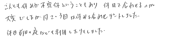 ご成婚に至るまでのエピソードをお聞かせください。