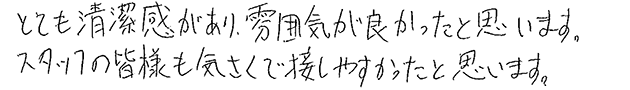 当店をご利用いただいた感想をお聞かせください。