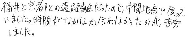 ご成婚に至るまでのエピソードをお聞かせください。