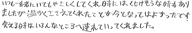 ご成婚に至るまでのエピソードをお聞かせください。