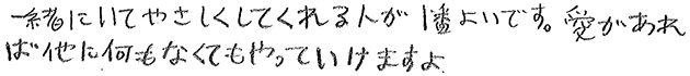 これから婚活を始めようとお考えの方へのメッセージをお願いします。