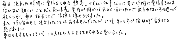 お見合い時、第一印象は如何でしたか？