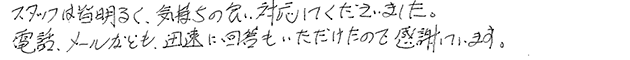 当店をご利用いただいた感想をお聞かせください。