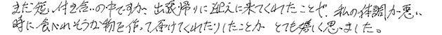 ご成婚に至るまでのエピソードをお聞かせください。