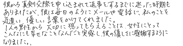 お見合い時、第一印象は如何でしたか？