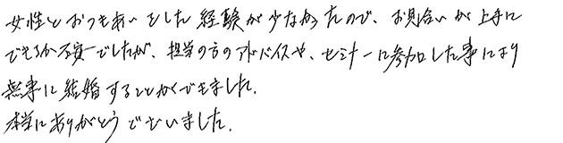 当店をご利用いただいた感想をお聞かせください。