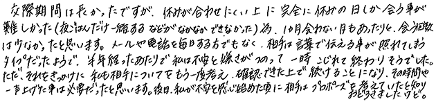 ご成婚に至るまでのエピソードをお聞かせください。