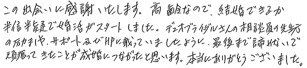 当店をご利用いただいた感想をお聞かせください。