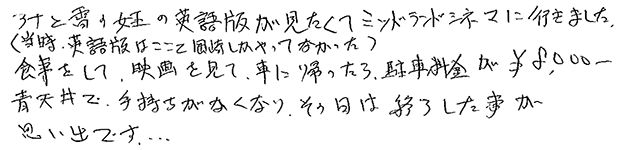 ご成婚に至るまでのエピソードをお聞かせください。