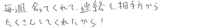 ご成婚に至るまでのエピソードをお聞かせください。