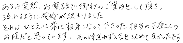 当店をご利用いただいた感想をお聞かせください。