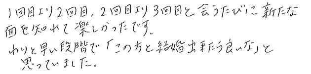 ご成婚に至るまでのエピソードをお聞かせください。