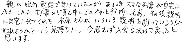 当店をご利用いただいた感想をお聞かせください。